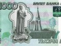 Ярослав Мудрый на денежной банкноте